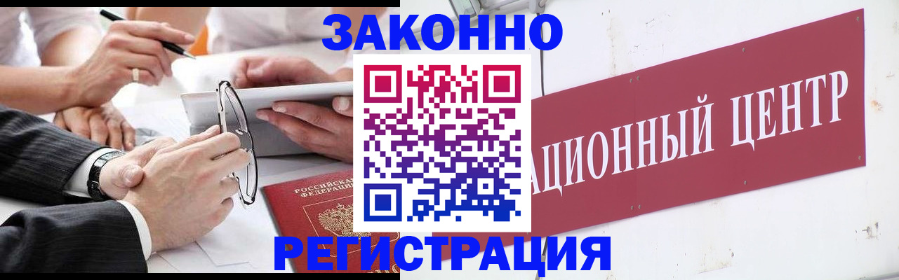 прописка для кредита в Красном Куте