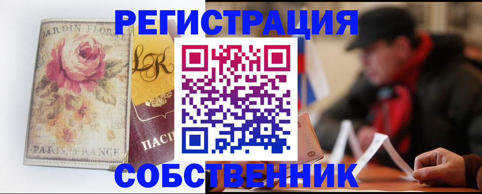 прописка для кредита в Красном Куте
