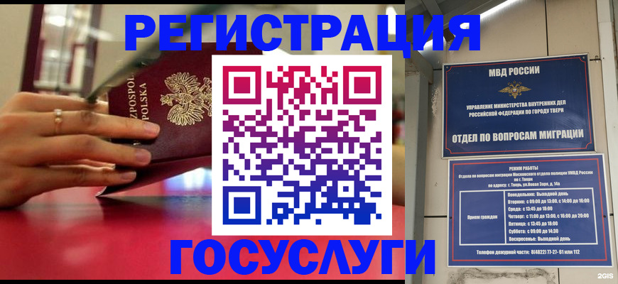 прописка от собственника в Красном Куте