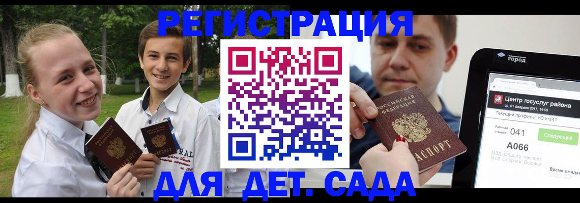 временная регистрация собственник в Красном Куте